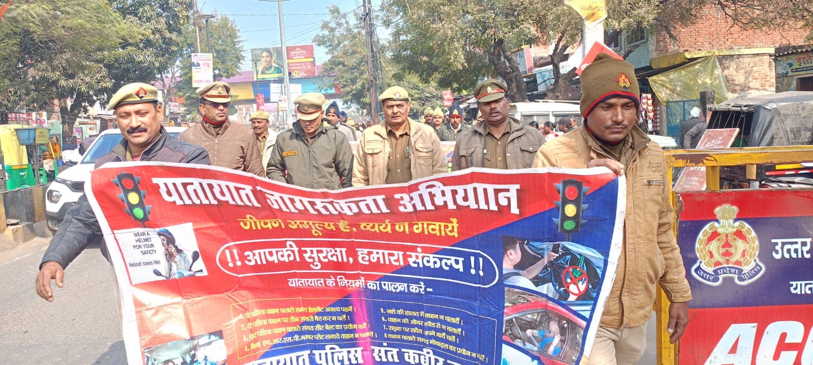 यातायात पुलिस द्वारा “सड़क सुरक्षा अभियान” के तहत पीआरडी व होमगार्ड के कर्मचारियों के साथ निकाली गयी यातायात जागरुकता रैली