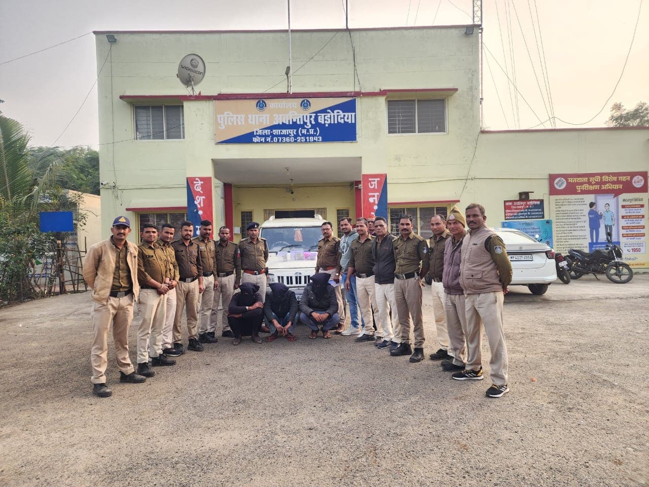 मध्यप्रदेश पुलिस की लूट एवं ठगी के विरूद्ध प्रभावी कार्यवाही, 55 लाख 68 हजार से अधिक की संपत्ति जब्‍त