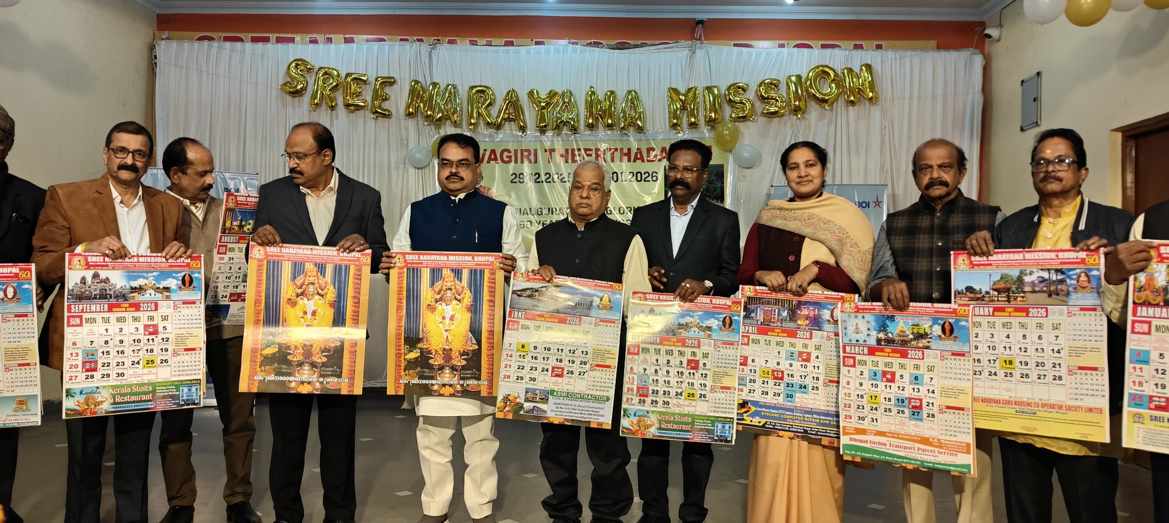 नारायण गुरु मंदिर में शिवगिरी तीर्थ यात्रा का आयोजन, ज्ञान व समरसता का संदेश