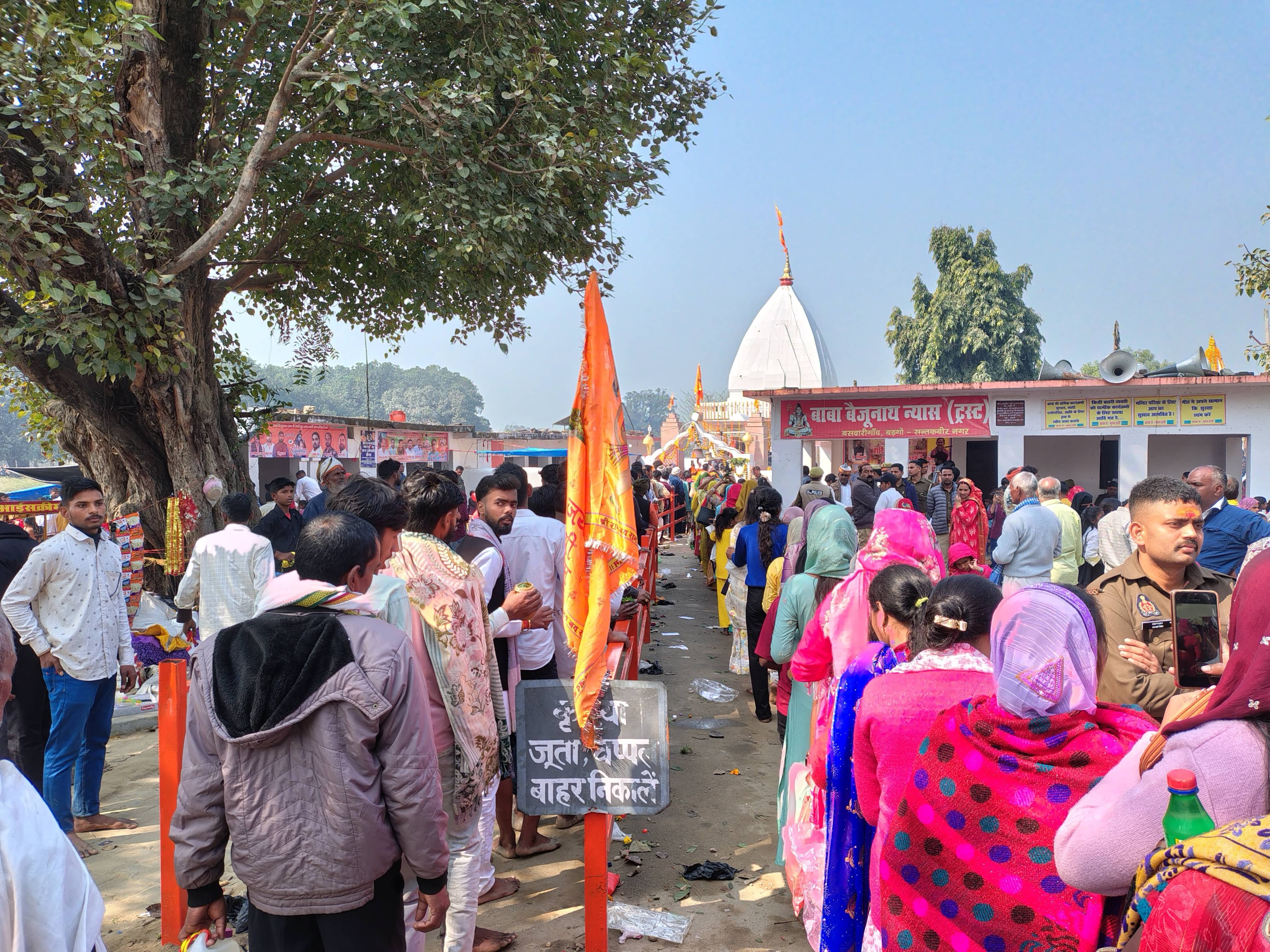महाशिवरात्रि के पावन अवसर पर हर हर महादेव के नारों से गुंजा बाबा बैजूनाथ धाम