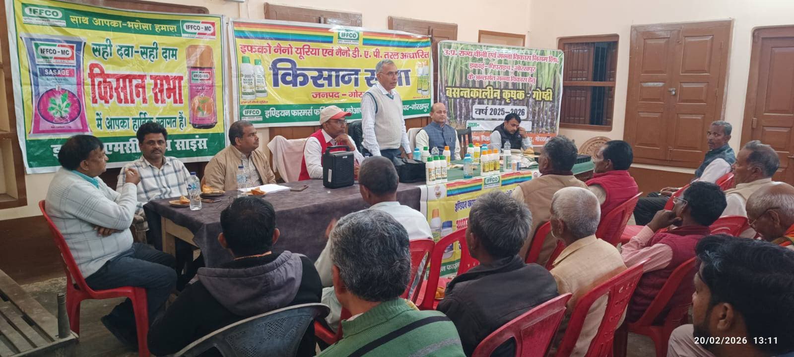 बसन्त कालीन गन्ना विकास हेतु गोष्ठी का आयोजन