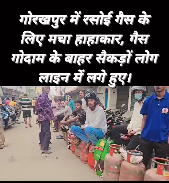 गोरखपुर में रसोई गैस के लिए मचा हाहाकार, गैस गोदाम के बाहर