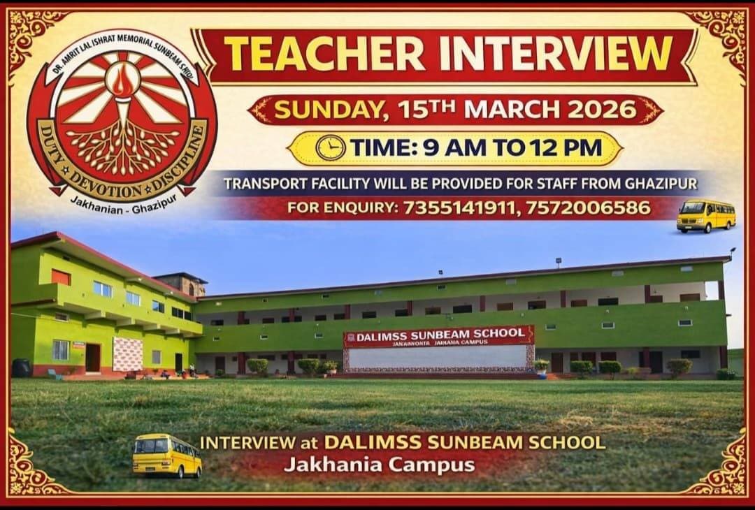 डालिम्स सनबीम स्कूल,जखनिया गाजीपुर में शिक्षकों की भर्ती: जखनिया गाजीपुर। जिले के