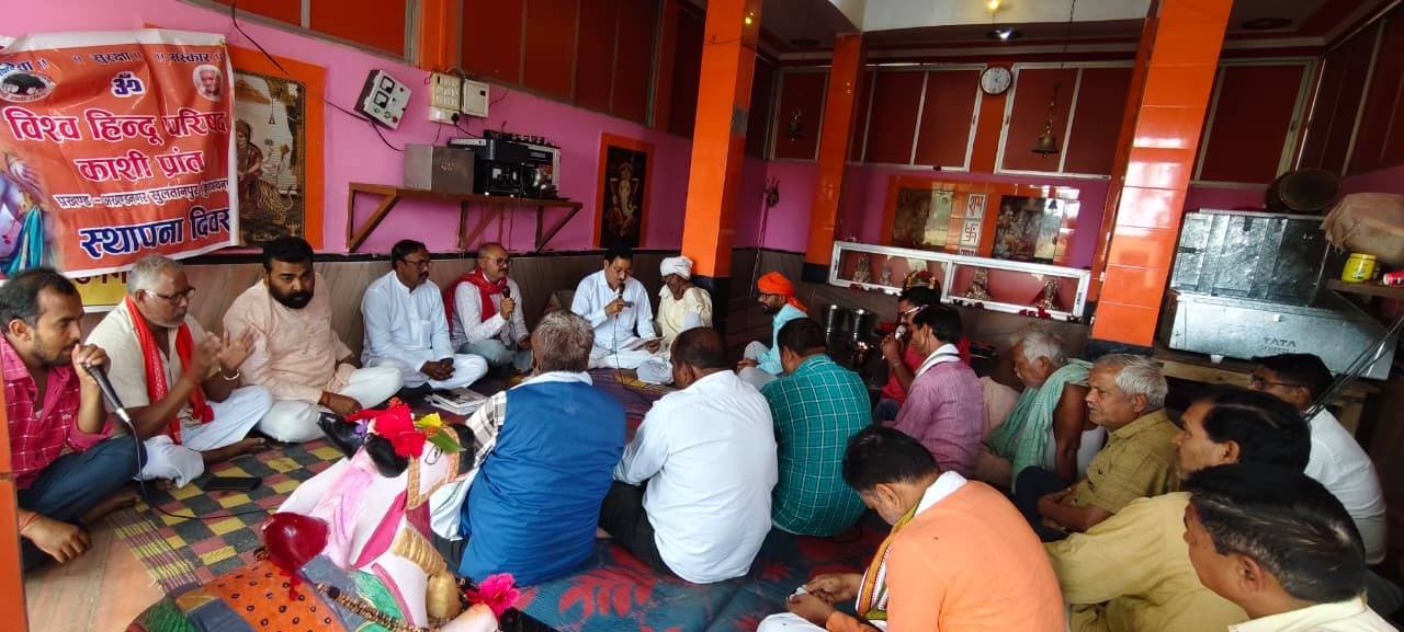 विश्व हिंदू परिषद प्रखंड अखंड नगर कुश भावनपुर खंड शजम पुर ग्राम