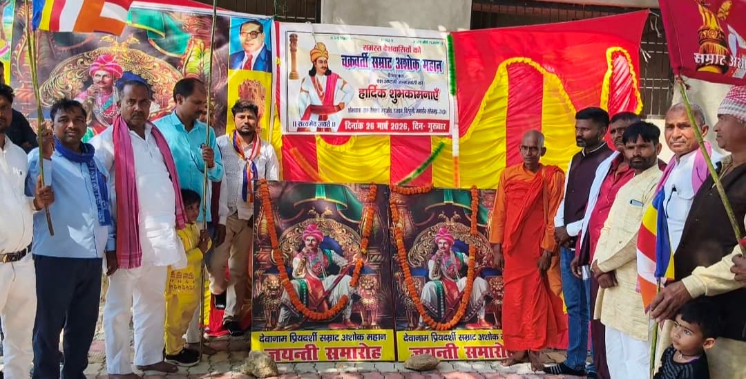 ग्राम वेलकप सोनभद्र, चक्रवर्ती सम्राट अशोक मौर्य की मनाई गई जयंती