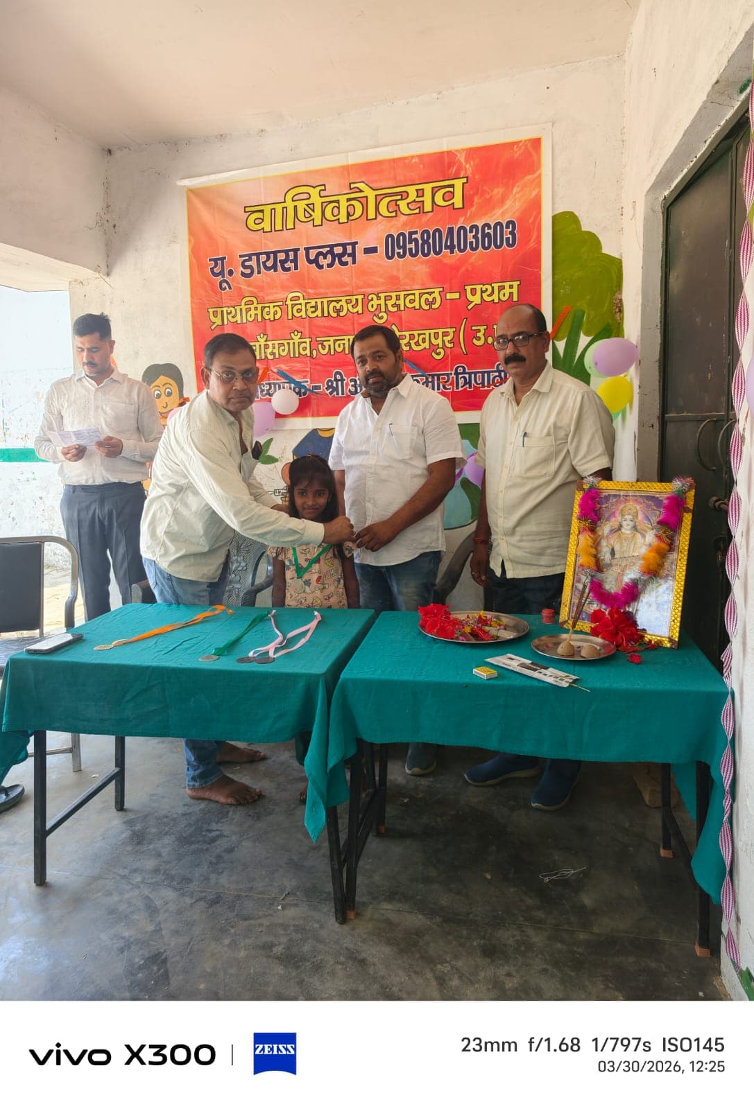 प्राथमिक विद्यालय भुसवल में वार्षिक उत्सव का भव्य आयोजन, प्रतिभाशाली छात्र-छात्राओं को किया गया सम्मानित