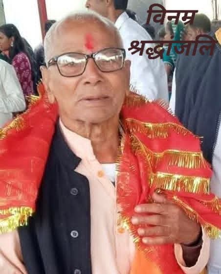 बेलघाट क्षेत्र के ग्राम पंचायत ब्रम्हसारी निवासी श्रद्धेय चौथी दुबे का आकस्मिक