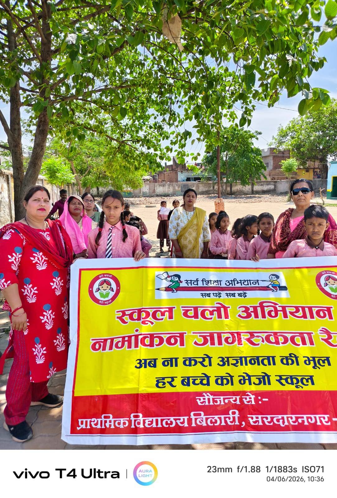 स्कूल चलो अभियान  प्राथमिक विद्यालय बिलारी में निकाली गई रैली