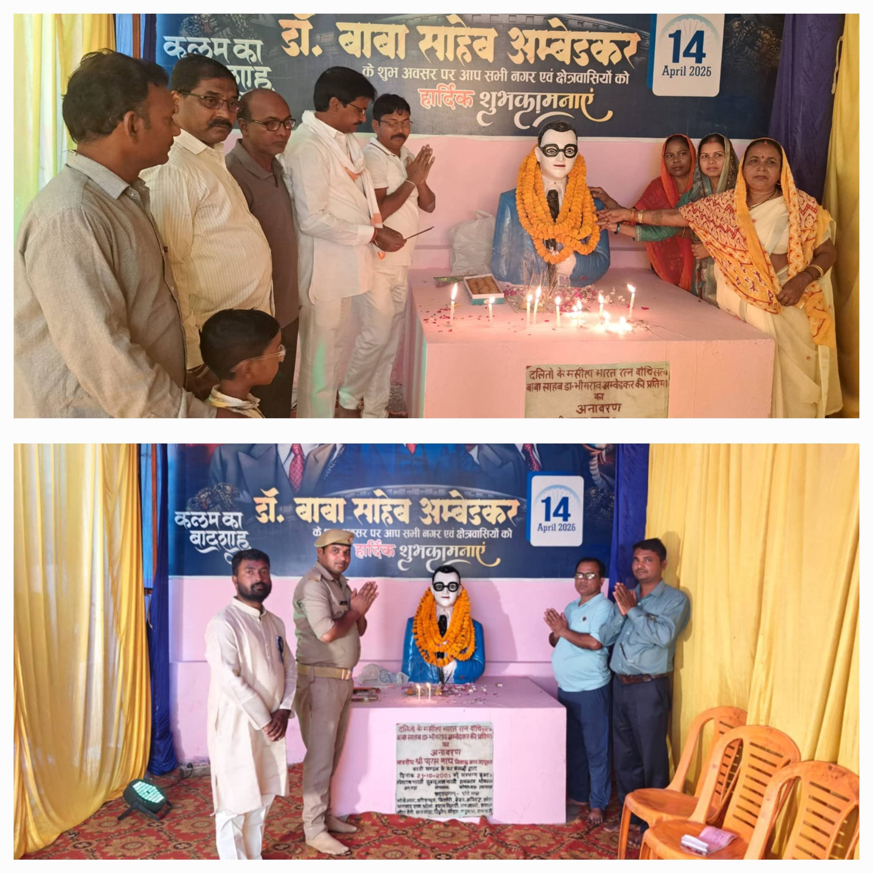 *डॉoभीमराव अंबेडकर की 135वीं जयंती बड़े धूमधाम से मनाई गई