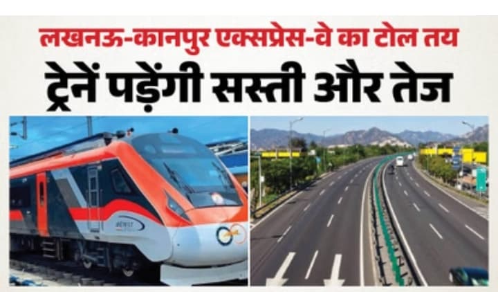 अब एक्सप्रेसवे से कानपुर जाना पड़ेगा महंगा, 415 रुपये एक ही दिन