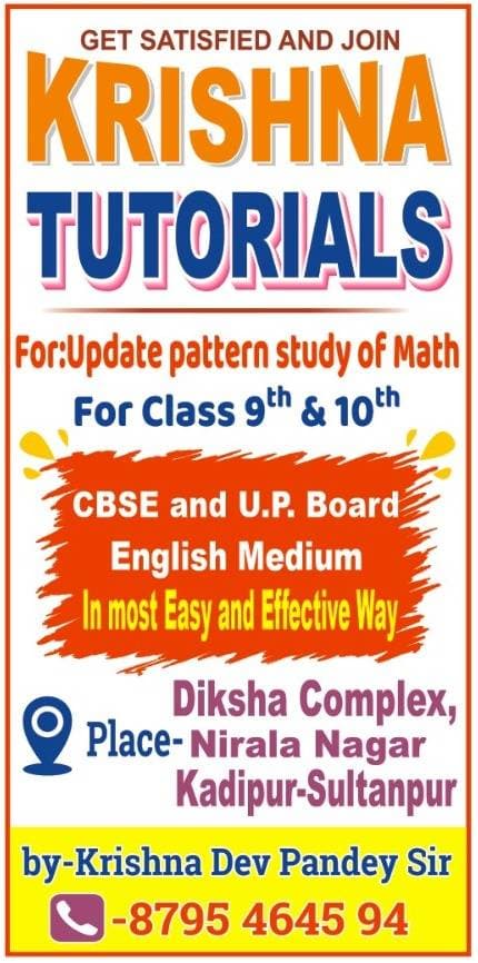 अपने बच्चों के सुनहरे भविष्य के लिए आप सभी कृष्णा ट्यूटोरियल पर