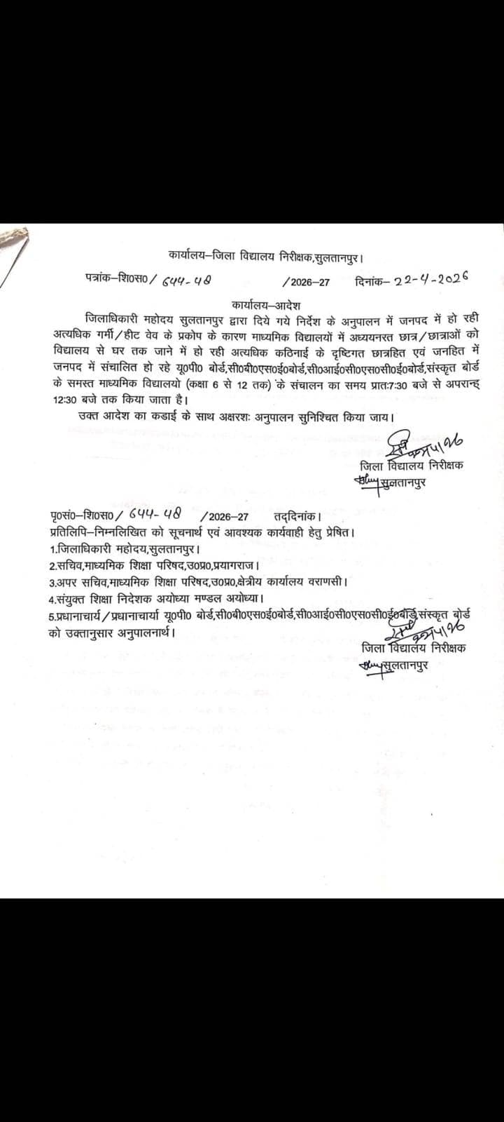 भीषण गर्मी और हीट वेव के चलते  विद्यालय के समय में हुआ परिवर्तन

क्लास 6 से 12 तक के छात्रों के हित