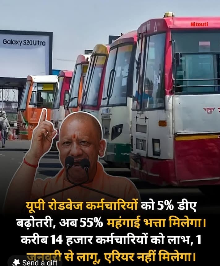 उत्तर प्रदेश में उत्तर प्रदेश राज्य सड़क परिवहन निगम के कर्मचारियों के