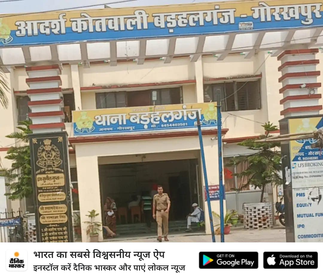 बड़हलगंज में व्यक्ति से मारपीट व जान से मारने की धमकी, मुकदमा दर्ज