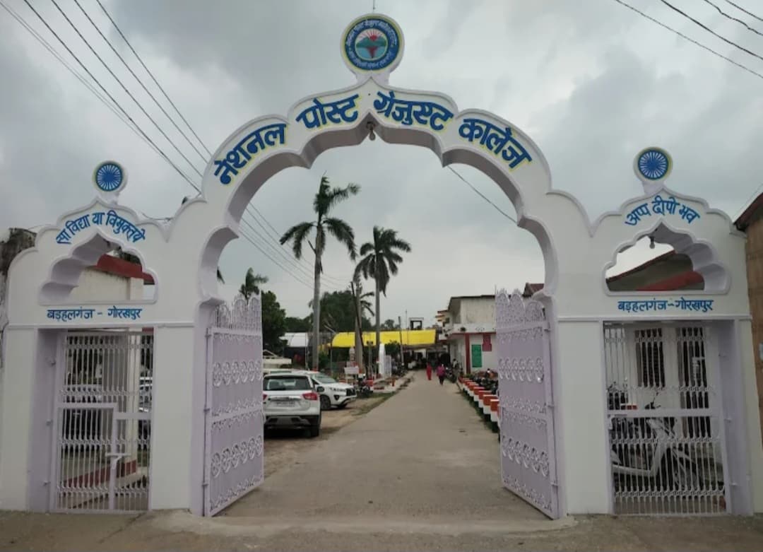 नेशनल पीजी कॉलेज बड़हलगंज में प्रवेश प्रक्रिया, शैक्षणिक सत्र 2026-27 के लिए 2 मई से होगी शुरू