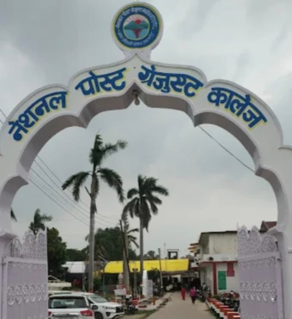 नेशनल पीजी कॉलेज बड़हलगंज में प्रवेश प्रक्रिया, शैक्षणिक सत्र 2026-27 के लिए 2 मई से होगी शुरू