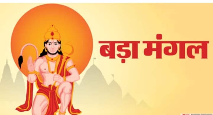 यूपी: कल से ज्येष्ठ माह की शुरुआत, अधिक मास के चलते इस