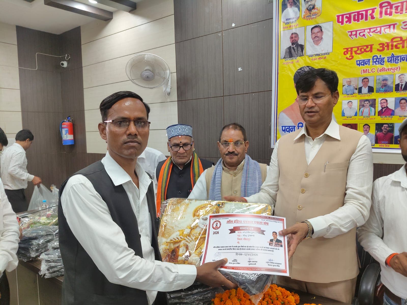 ऑल इंडिया पत्रकार एकता संघ का हुंकार: जिला पंचायत सभागार में भव्य