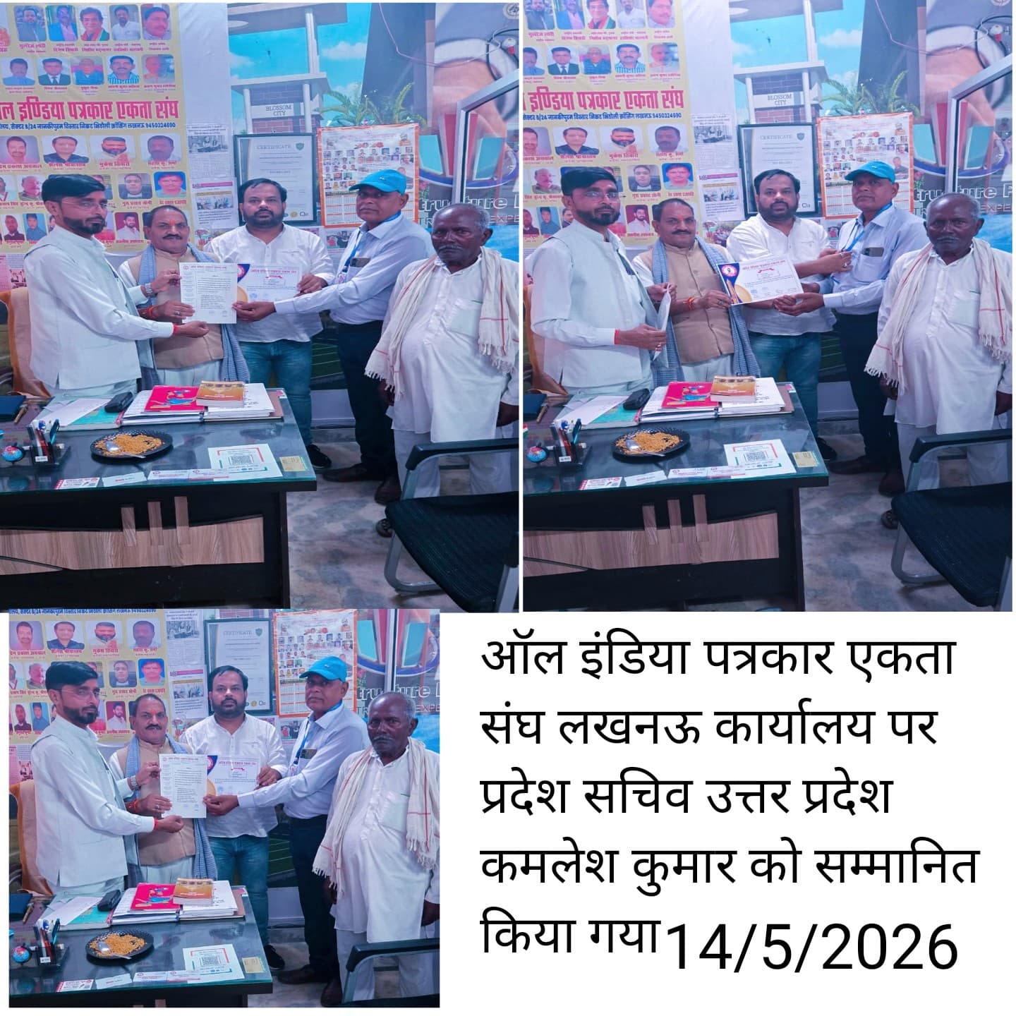 ऑल इंडिया पत्रकार एकता संघ' की लखीमपुर में वापसी, प्रदेश सचिव कमलेश
