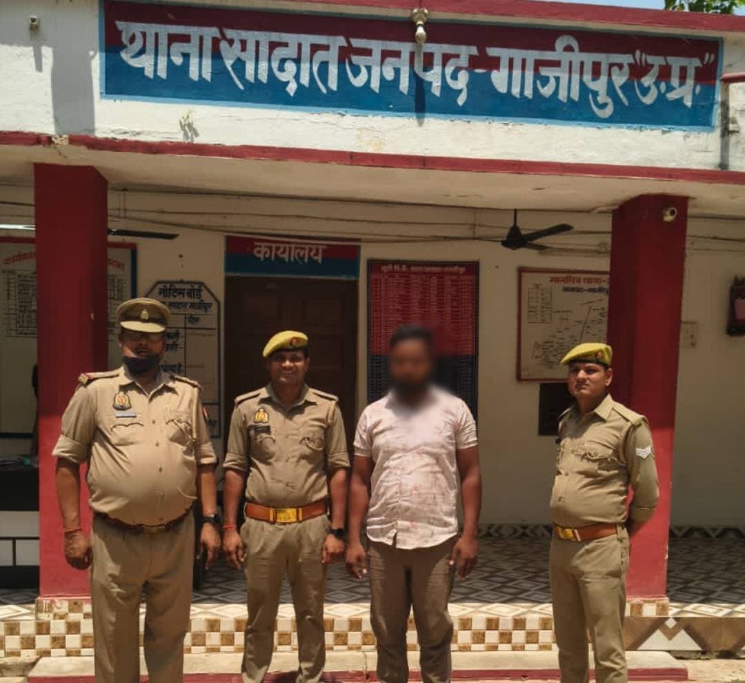 गाजीपुर हत्याकांड में फरार चल रहा आरोपी को पुलिस ने किया गिरफ्तार