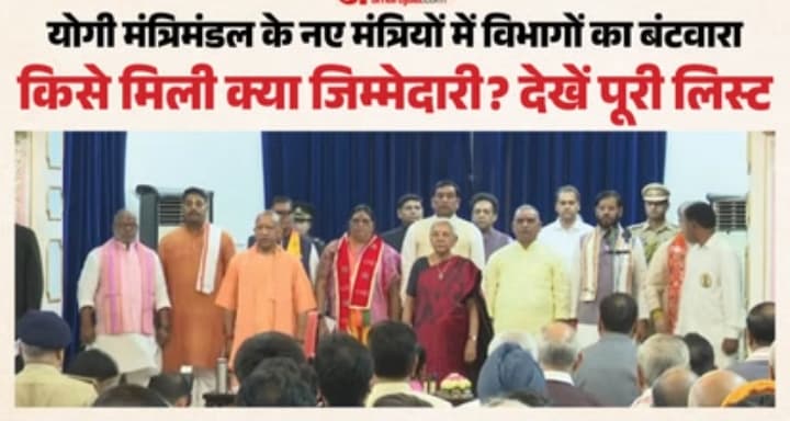 यूपी में नए बने मंत्रियों को विभागों का बंटवारा, जानें- क्या मिला