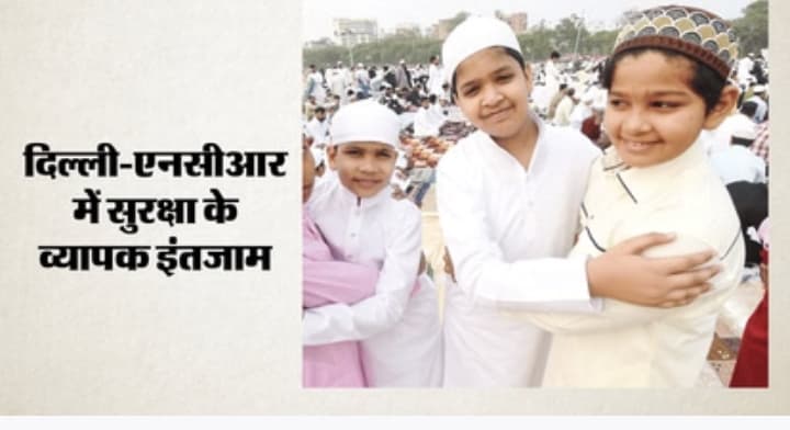 राष्ट्रपति व PM मोदी ने देशवासियों को दीं शुभकामनाएं, अकीदत के साथ