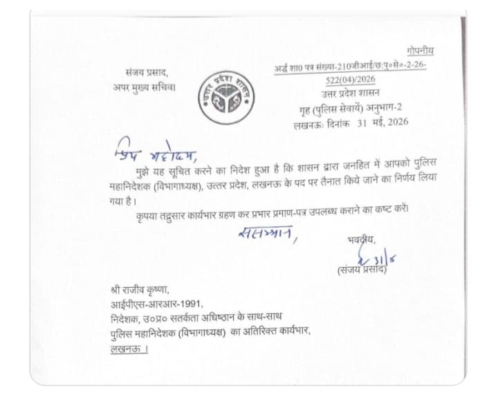 यूपी के पूर्णकालिक डीजीपी बने आईपीएस राजीव कृष्ण, अभी तक कार्यवाहक के