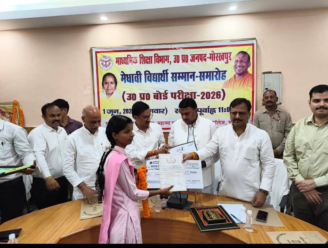 मेहनत की मिसाल : गोरखपुर टॉपर दिव्या यादव को  21 हजार से हुआ सम्मान