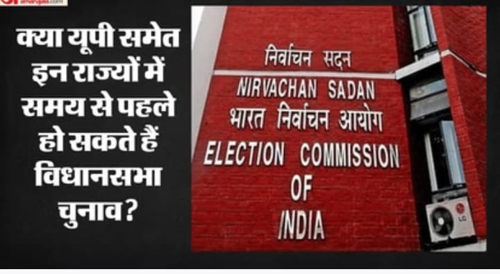 यूपी समेत कई राज्यों में वक्त से पहले विधानसभा चुनाव की आहट,