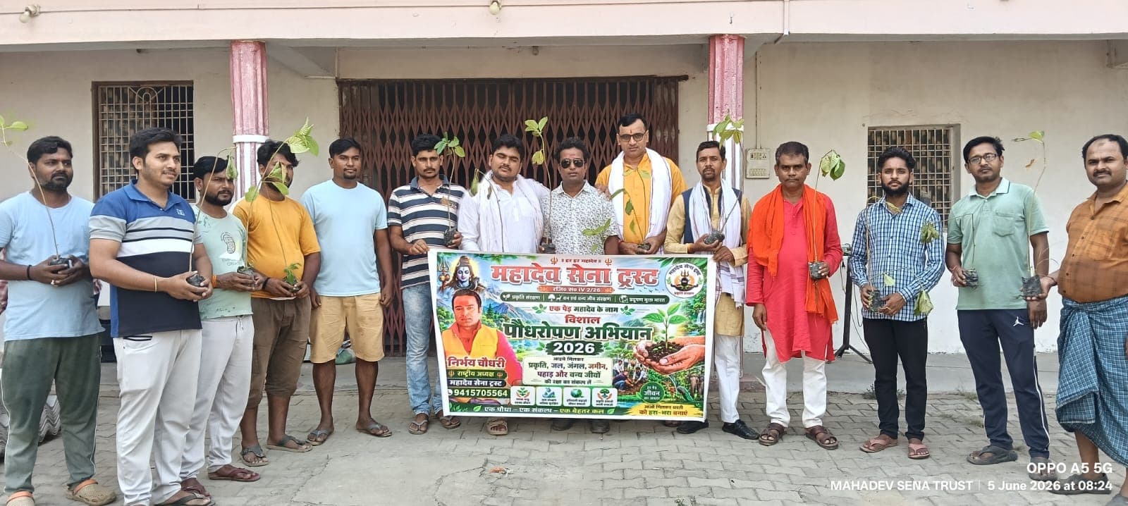 विश्व पर्यावरण दिवश के मौके पर महादेव सेना ट्रस्ट संगठन के द्वारा किया गया पौधा रोपण