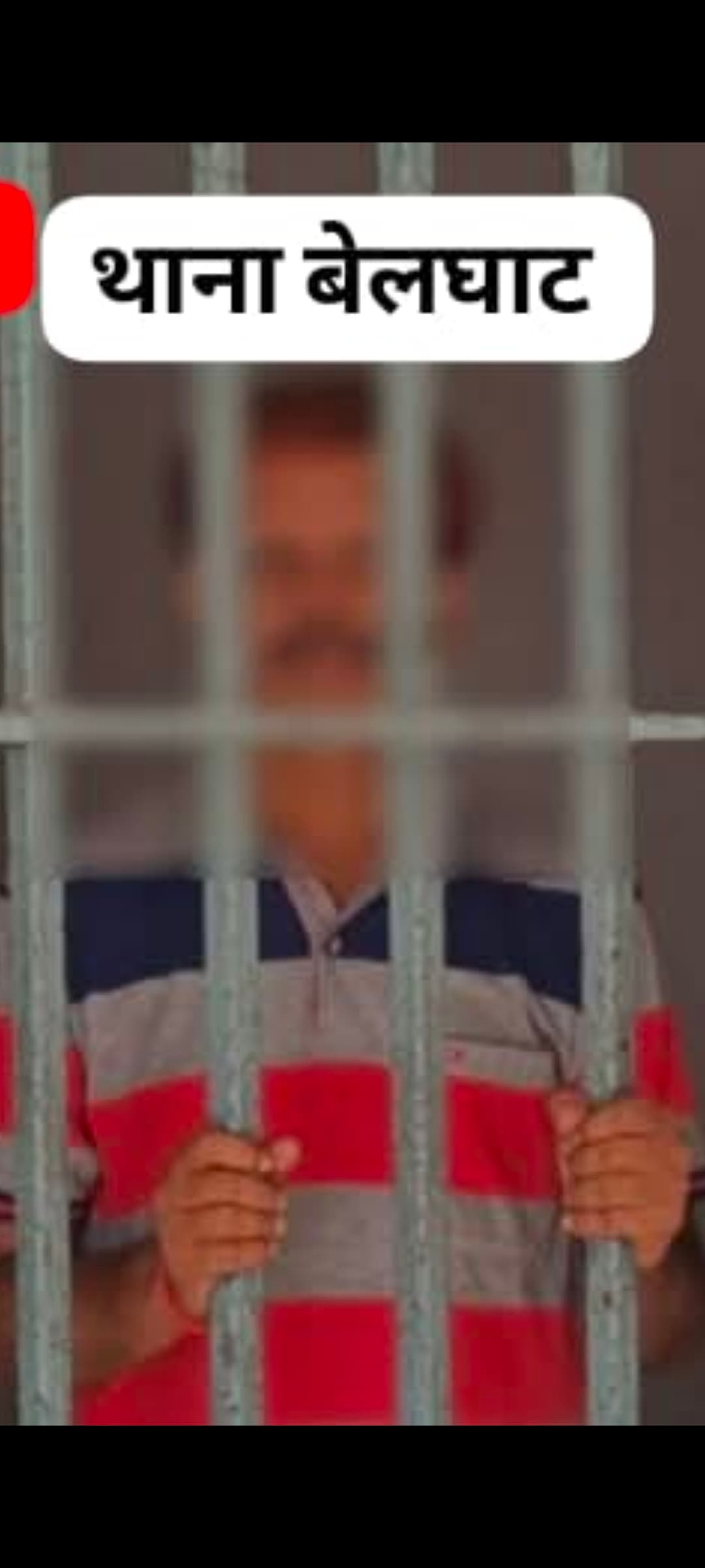 हत्या के प्रयास के मामले में एक अभियुक्त गिरफ्तार बेलघाट, गोरखपुर। अपराध