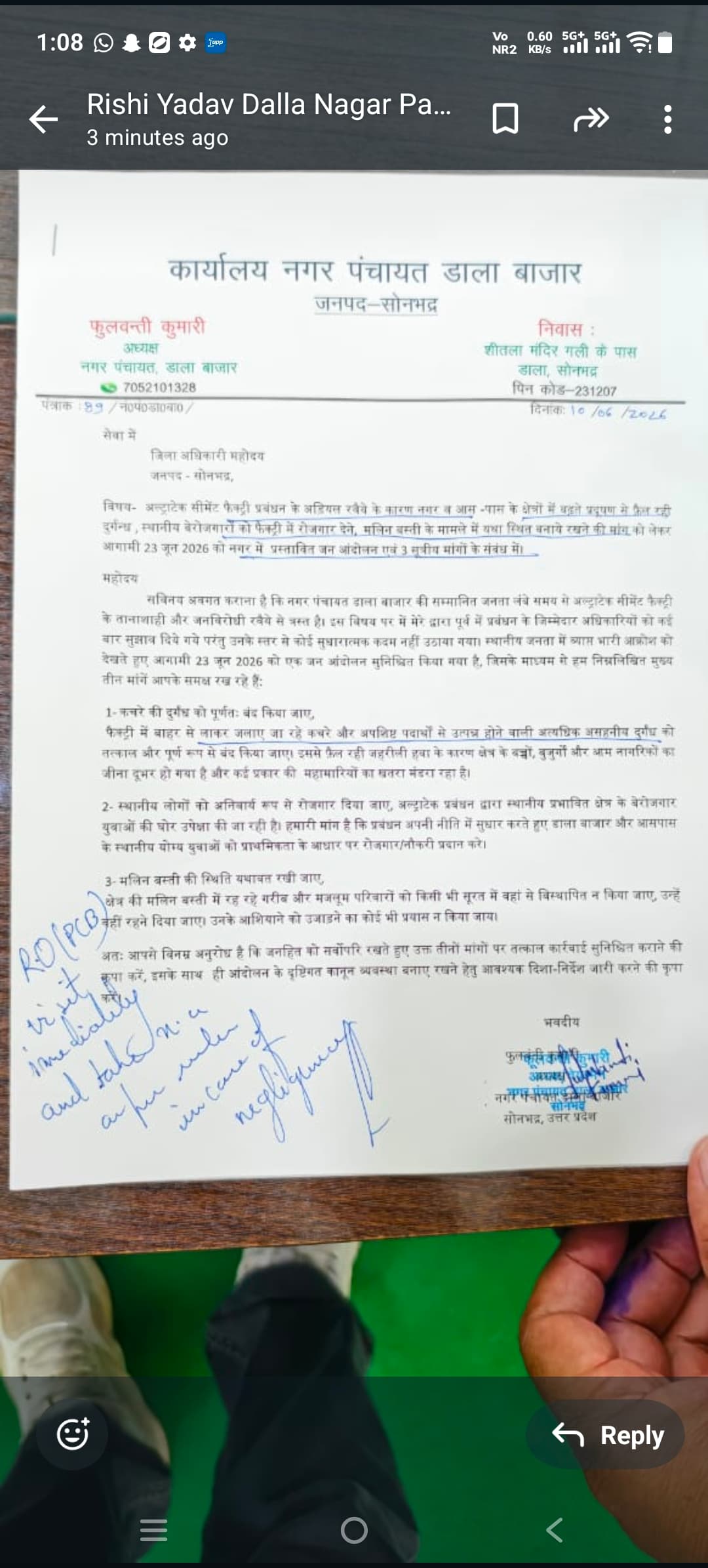 *आगामी 23 जून 2026 को अल्ट्राटेक सीमेंट फैक्ट्री के मनमानी रवैया के विरोध में जन आंदोलन