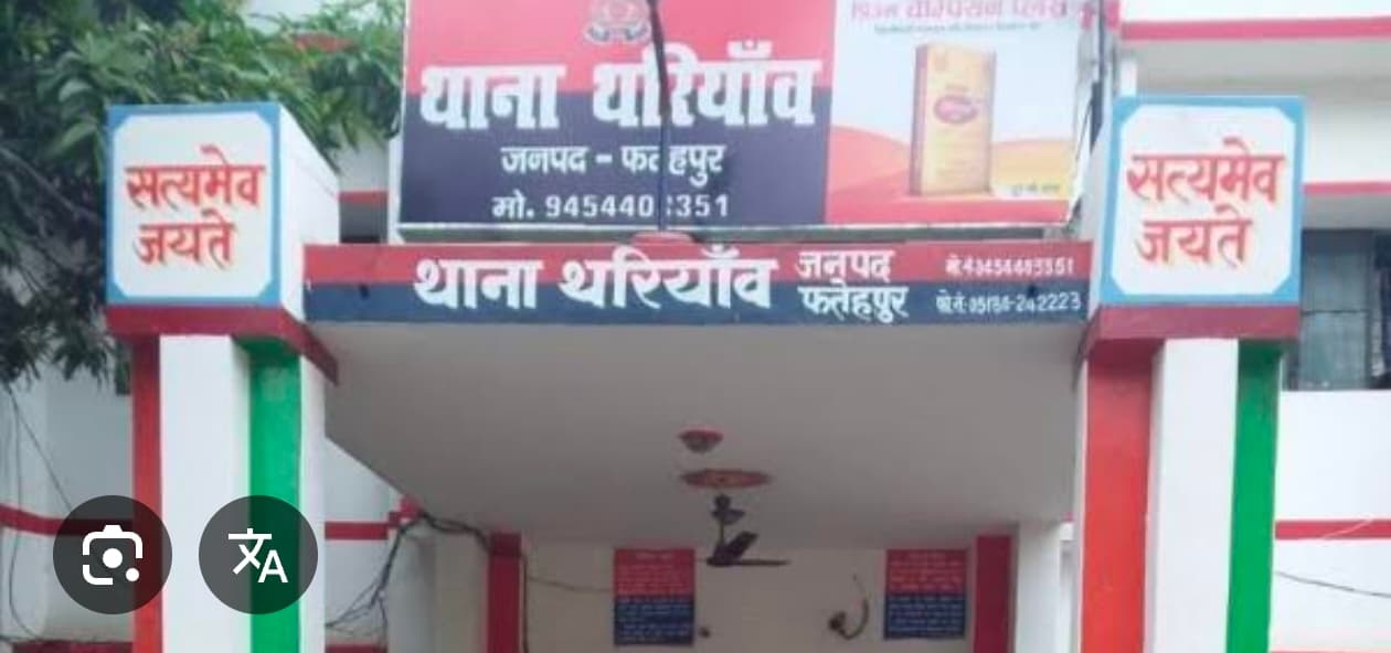 थरियांव थाना फिर चर्चा में, कारखस चोड़ई वाले पंडित जी' पर गंभीर आरोप