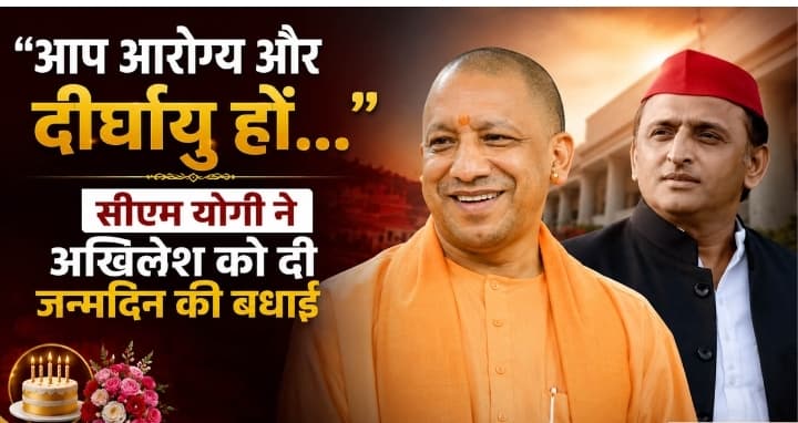 प्रभु श्रीराम से आपके लिए आरोग्यता की कामना है", सीएम योगी ने