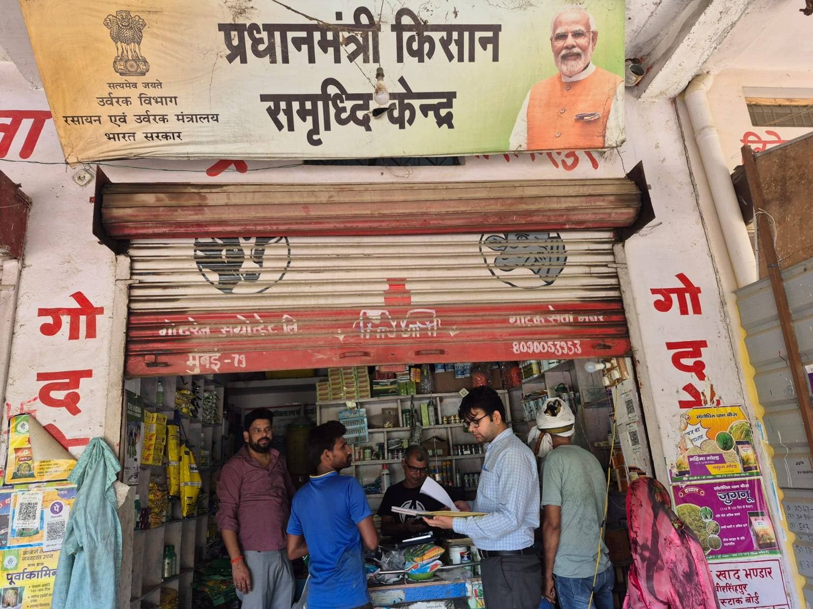 जिला ब्यूरो देवरिया, ** उर्वरक एवं बीज की दुकानों पर जिला प्रशासन