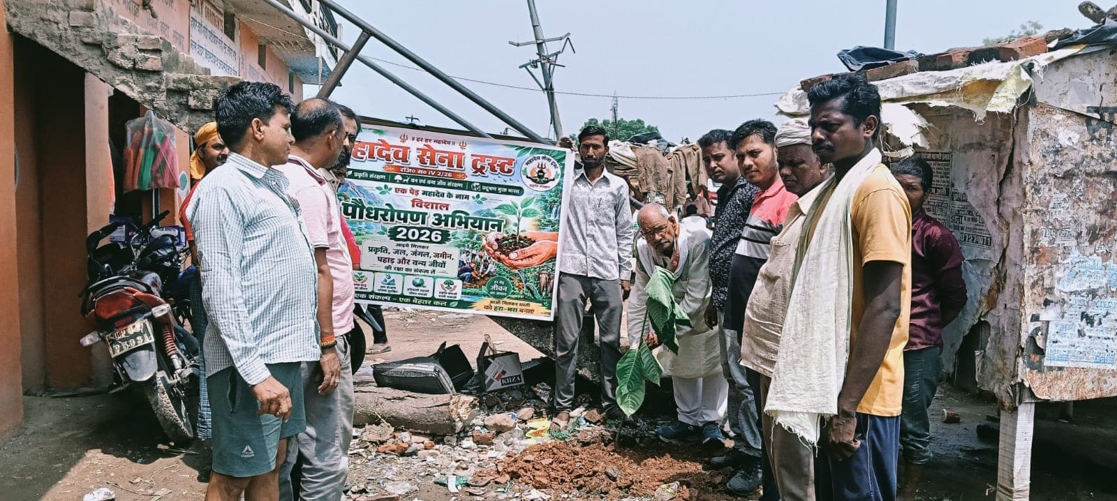 महादेव सेना ट्रस्ट ने चलाया पौधारोपण अभियान, पर्यावरण संरक्षण का दिया संदेश