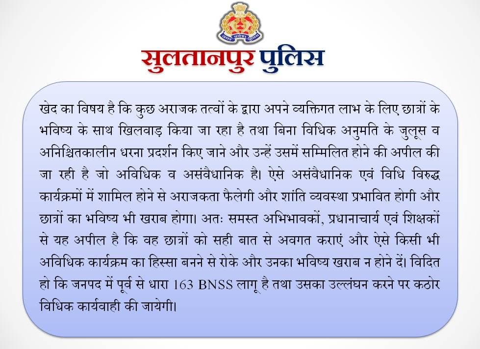 खेद का विषय है कि कुछ अराजक तत्वों के द्वारा अपने व्यक्तिगत