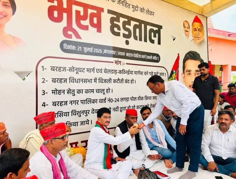 एसडीएम के आश्वासन पर सपा नेता की भूख हड़ताल खत्मः