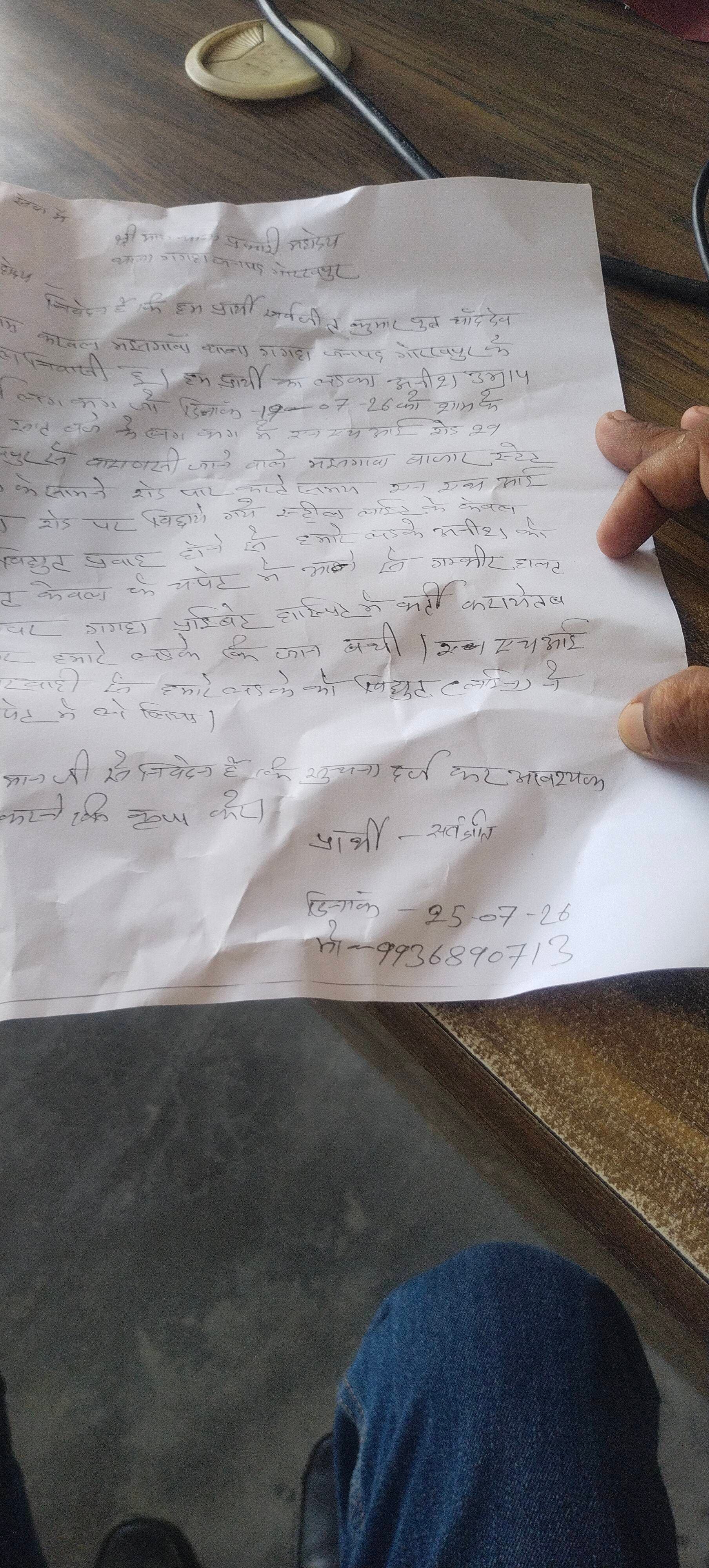 एन एच आई की लापरवाही का आरोप गगहा गोरखपुर बांसगांव संदेश। करवल