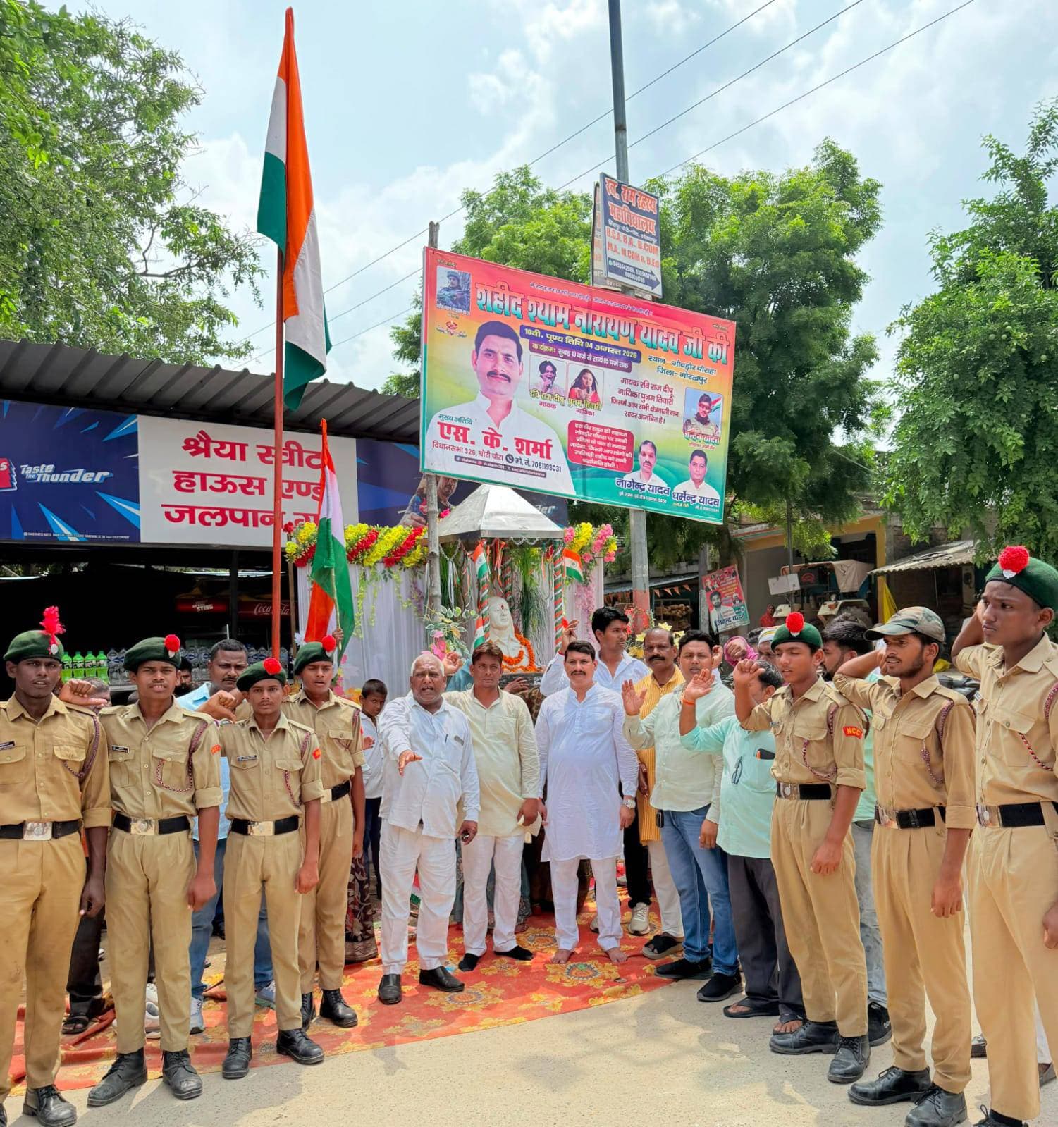 अमर शहीद का त्याग साहस और राष्ट्रसेवा प्रेरणास्रोत है एस के शर्मा