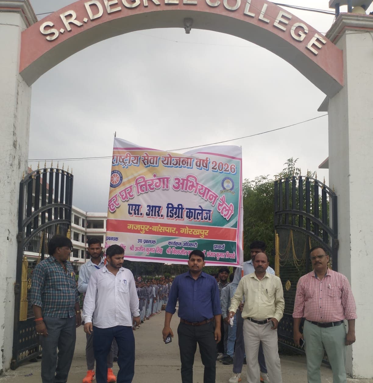 S.R. डिग्री कॉलेज गजपुर बांसपार में धूमधाम से मनाया गया "हर घर