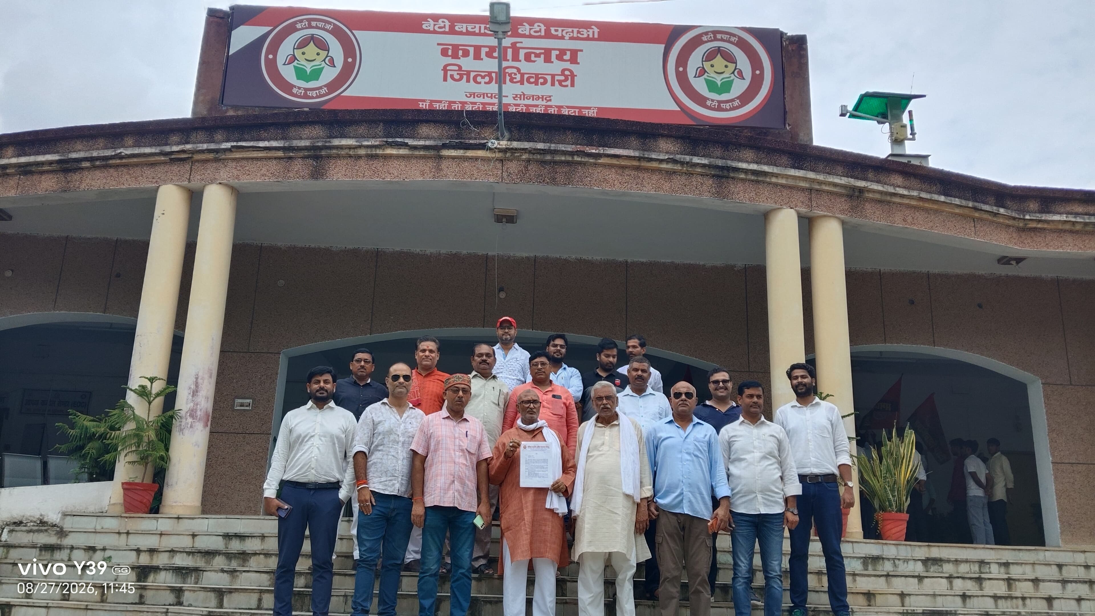 यूजीसी बिल के विरोध में ओबरा मेंअनारक्षित वर्ग संघर्ष मोर्चा का गठन, डीएम को सोपा ज्ञापन