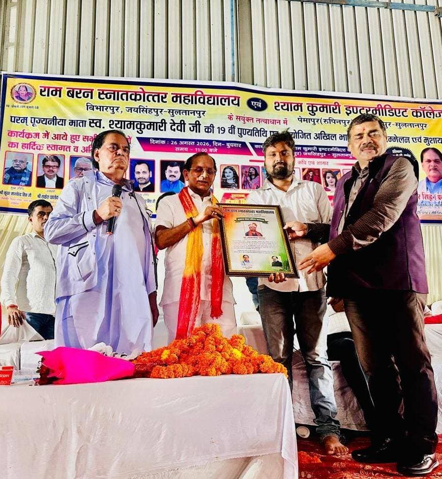 सुलतानपुर पर्यावरण व यातायात जागरूकता में उत्कृष्ट कार्य,सौरभ सम्मानित।पर्यावरण संरक्षण और यातायात