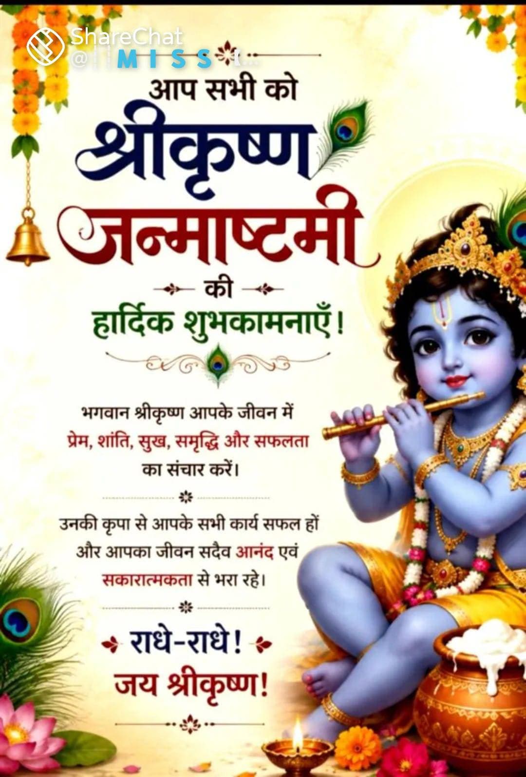 आज इस धरती पर एक अनूठे व्यक्तित्व का अंधेरी रात्रि कंस के