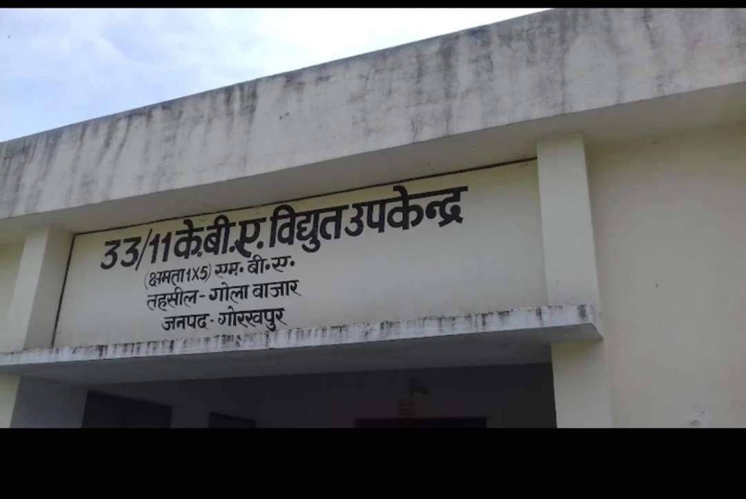 भारी बारिश और तेज हवाओं से गोला ग्रामीण की बिजली व्यवस्था चरमराई।