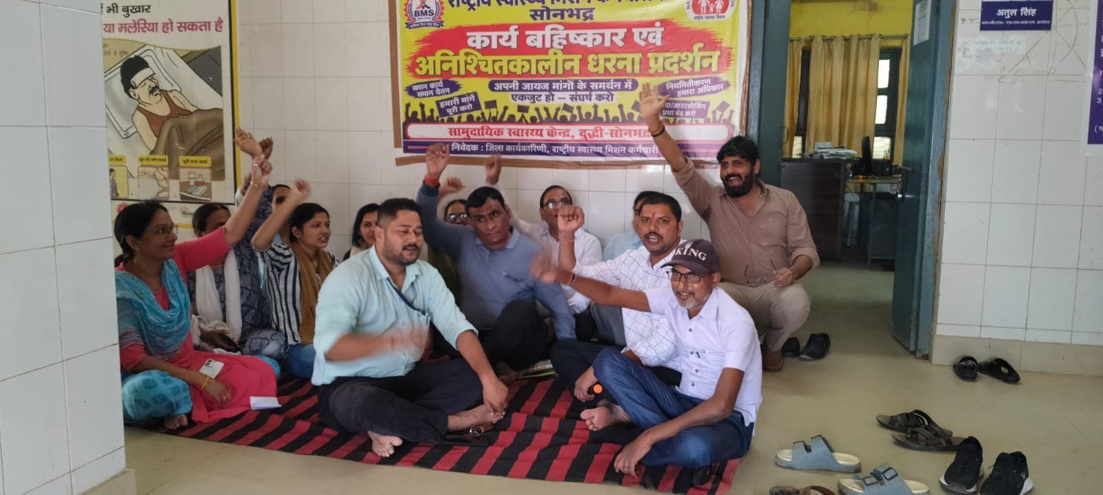 दुद्धी सोनभद्र सीएचसी में एनएचएम संविदा कर्मियों का कार्य बहिष्कार जारी,