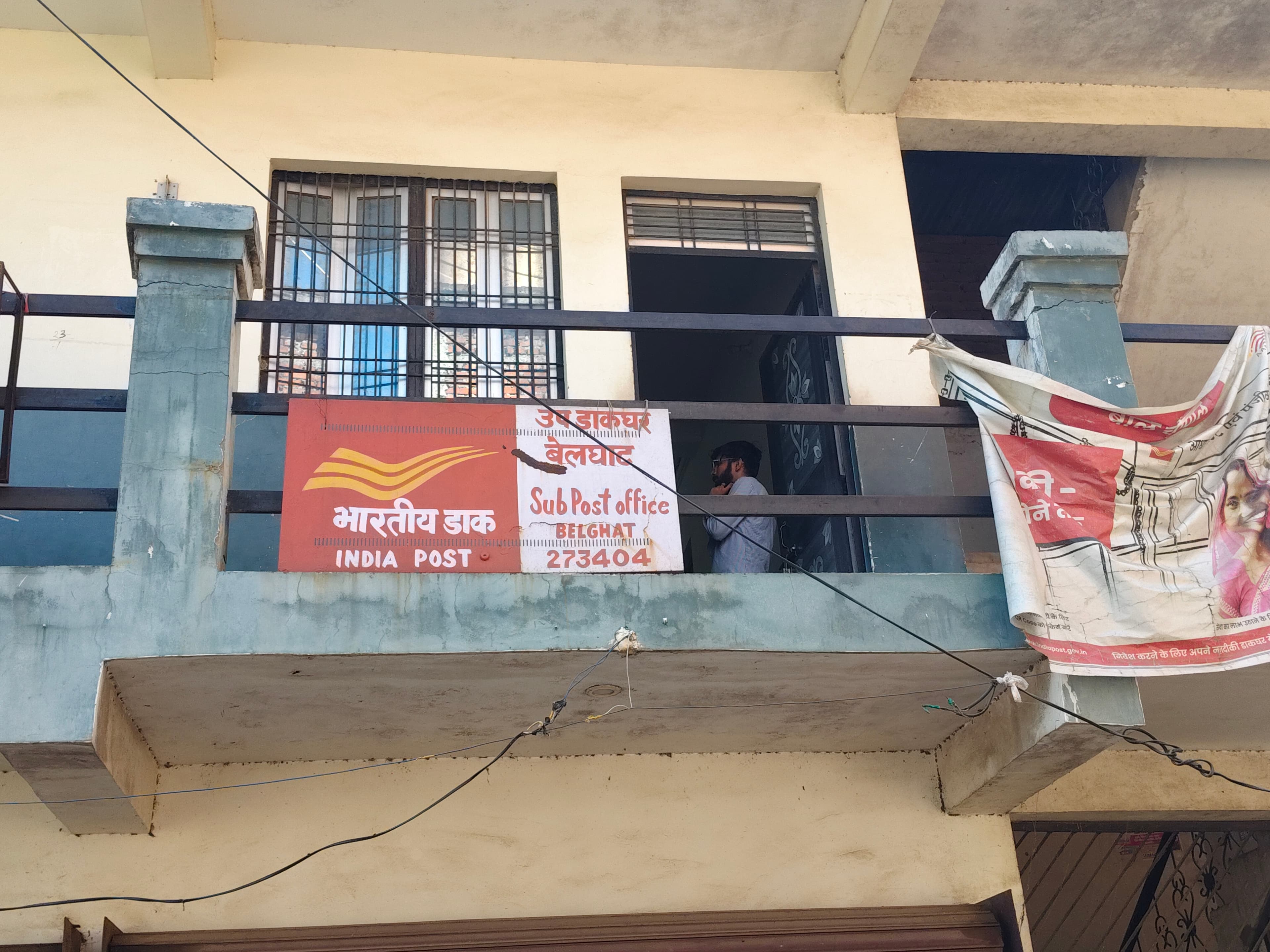 बेलघाट डाकघर में महीनों से सर्वर की समस्या, खाताधारक परेशान लेनदेन के लिए चक्कर काट रहे उपभोक्ता